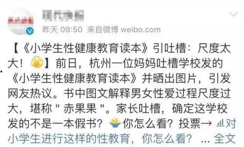 国产性教育,探索本土化性教育的新路径